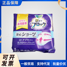 日本花王乐而雅晚安裤安心裤夜用内裤式卫生巾睡眠裤姨妈裤5片装