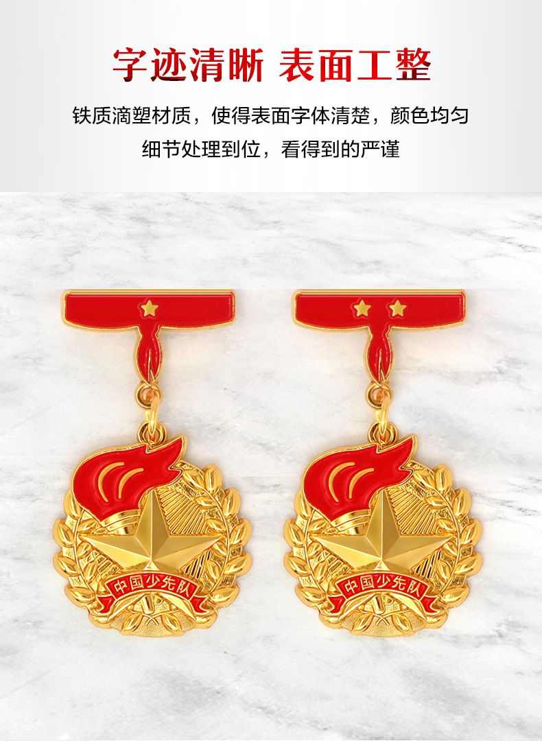 红领巾奖章个人星级章红星少先队员火炬徽章少先队员二三四星别针