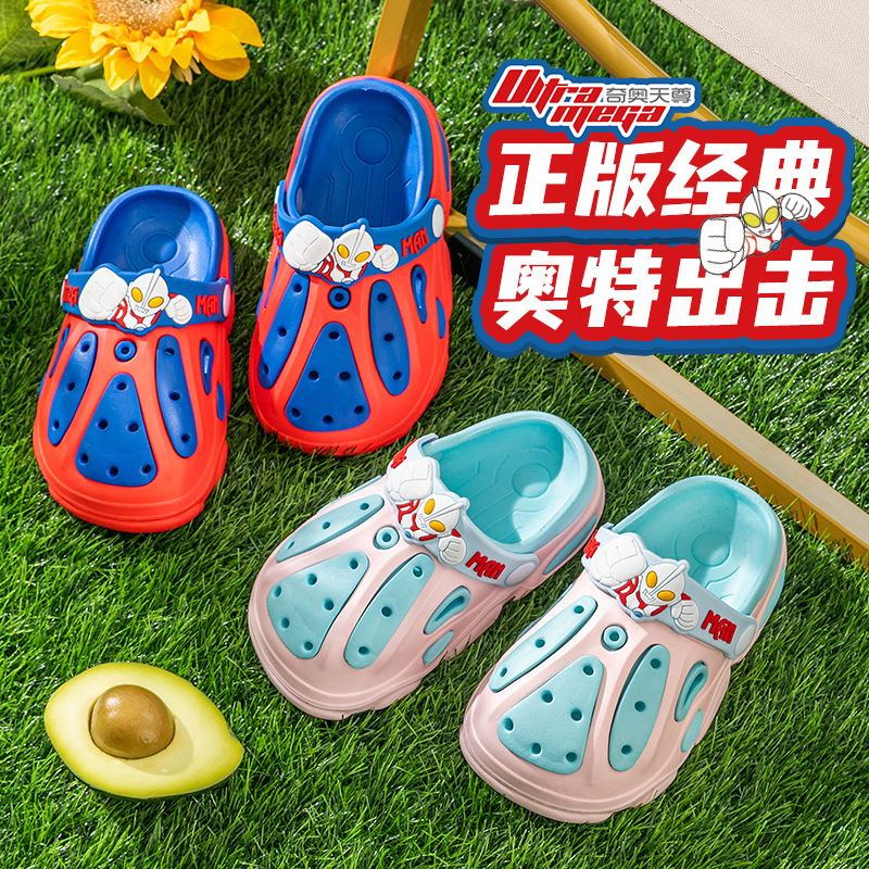 奥特曼eva洞洞鞋夏季新款中大童男孩软底宝宝室内居家儿童拖鞋