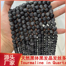 天然黑发晶散珠Tourmaline in Quartz黑体发丝多圆珠黑碧玺电气石