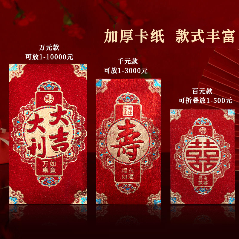 Red Envelope Ten Thousand Yuan Couple Wedding Spring Festival High-End Chinese New Year New Style Li Weifeng Wedding Red Pocket for Lucky Money Wholesale