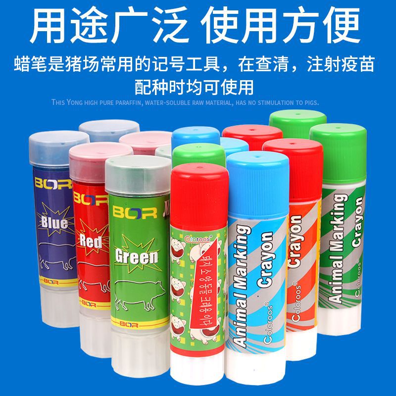 猪用记号蜡笔 记号笔红绿蓝三色 猪身画笔兽用画笔 兽用标记蜡笔
