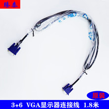 VGA线 公对公3+6vga1.8米长条视频线 铜芯电脑电视显示器连接线