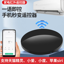 空调远程智能控制器开关手机遥控器wifi红外万能开格力空调定时