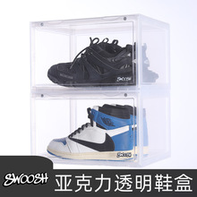 SWOOSH鞋盒收纳盒透明亚克力磁吸鞋子省空间硬塑料球鞋鞋柜墙防尘