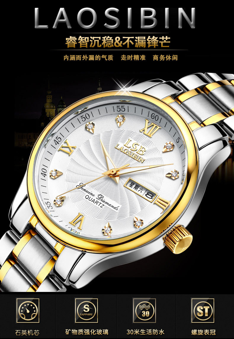 一件代发劳斯宾双日历夜光商务男士钢带手表防水经典时尚石英腕表