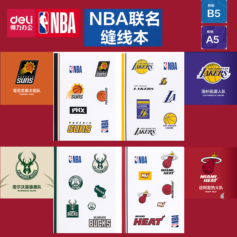 得力nba联名笔记本b5本子缝线本软面抄无线装订本缝线
