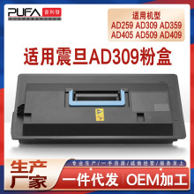 适用震旦AD309粉盒AD405 AD409 AD509墨粉盒AD259复印机墨盒AD359