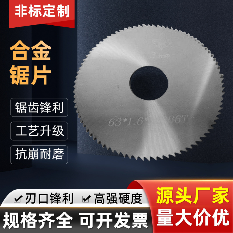 供应批发xk-100*3.0*40t锯片铣刀