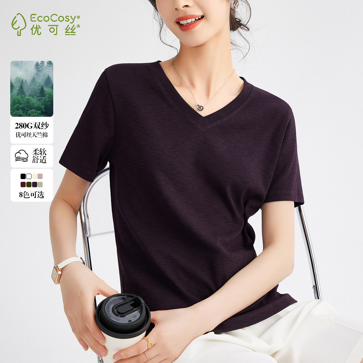 气质竹节棉多色t恤女短袖2025夏季新款别致V领纯色百搭1688上衣女