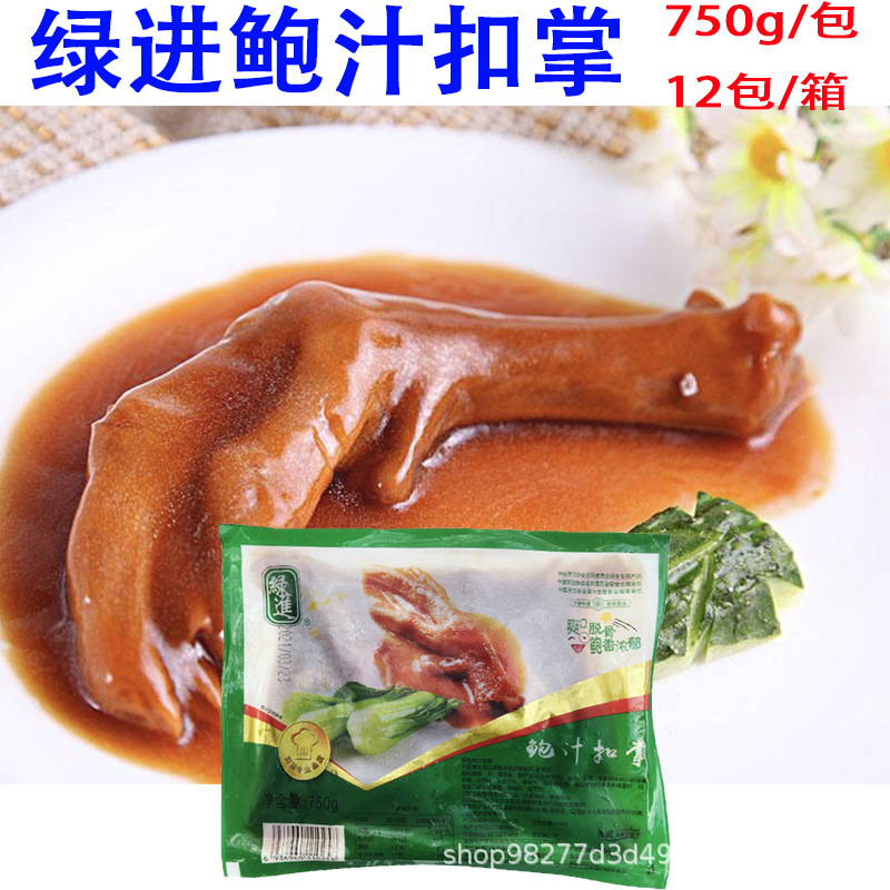 绿进鲍汁扣掌鹅掌爽口熟鹅掌私房卤菜750g/12包酒店宴会商用食材