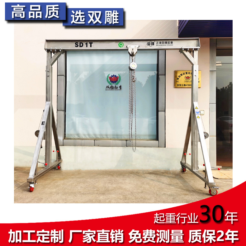 不锈钢龙门架 移动式 铝合金龙门架 1吨 尺寸多样 不锈钢材质热销