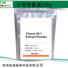 方茎青紫葛提取物80:1小包装跨境电商定标签100:1Cissus extract