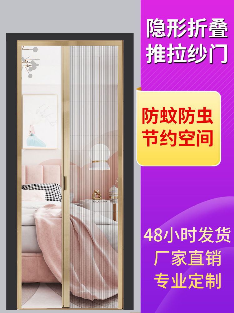 推拉式纱门窗纱网伸缩无轨折叠隐形家用防蚊门帘自装防猫爪防盗门