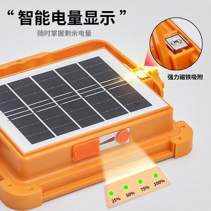 Cross-Border Hot Selling Outdoor Solar Portable USB Rechargeable Floodlight Stall Camping Solar Emergency Floodlight