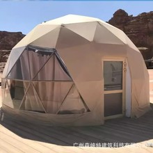星空房帐篷3米x3米户外穹顶球形篷房大型酒店研学外贸跨境工厂