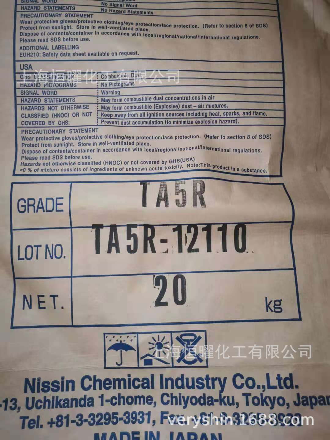 日信化学solbin ta5r 三元氯醋树脂 氯乙烯和醋酸乙烯共聚物树脂