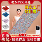 老艾坊電加熱艾絨毯艾草熱敷床墊艾絨電熱毯艾絨被子艾灸墊艾灸毯