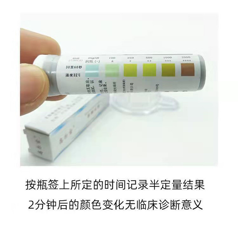 高尔宝尿糖试纸尿液目测分析试纸尿液分析试条50小盒x20条1000条