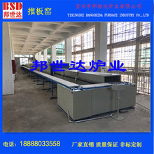 电加热推板窑 隧道炉 负极材料推板炉 铁氧化推板炉 氧化铜推板炉
