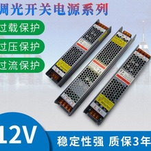 LED无主灯设计室内灯带线条灯灯箱发光字12V/24V足功率开关电源