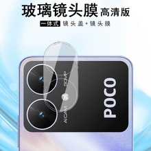 适用小米Poco M6 Pro一体镜头膜PocoM6海外版透明后摄像头保护贴