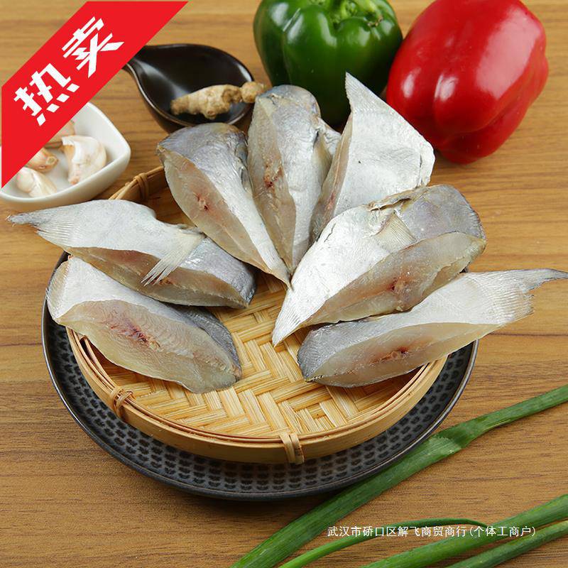 鲳鱼干海鲜干货温州特产大全新鲜冷冻鲳鱼片野生海鱼鱼干银鲳鱼干