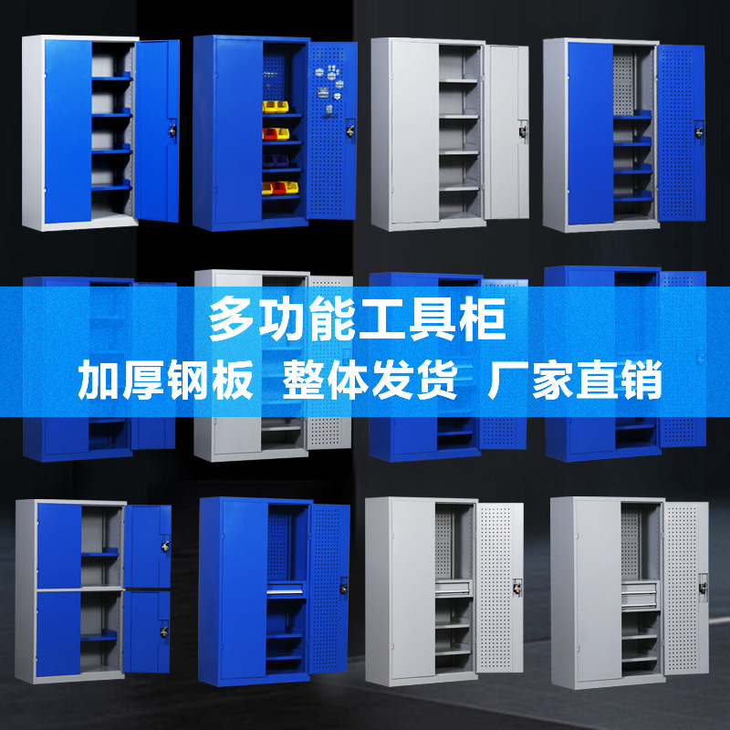 Thickened Heavy Hardware Tool Cabinet Iron Locker Workshop Multi-Functional Factory Auto Repair Double Door Drawer Storage Cabinet