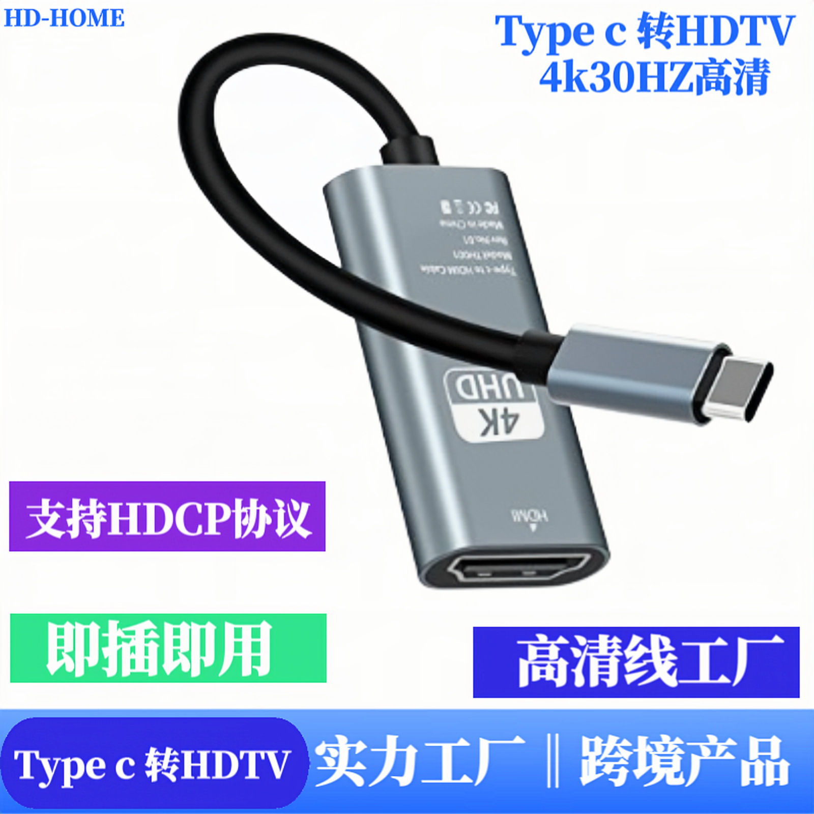 Mobile Phone Computer Same Screen HDMI Cable 4k30hz HD Projection Screen Adapter Cable Typec to HDMI Video Connector