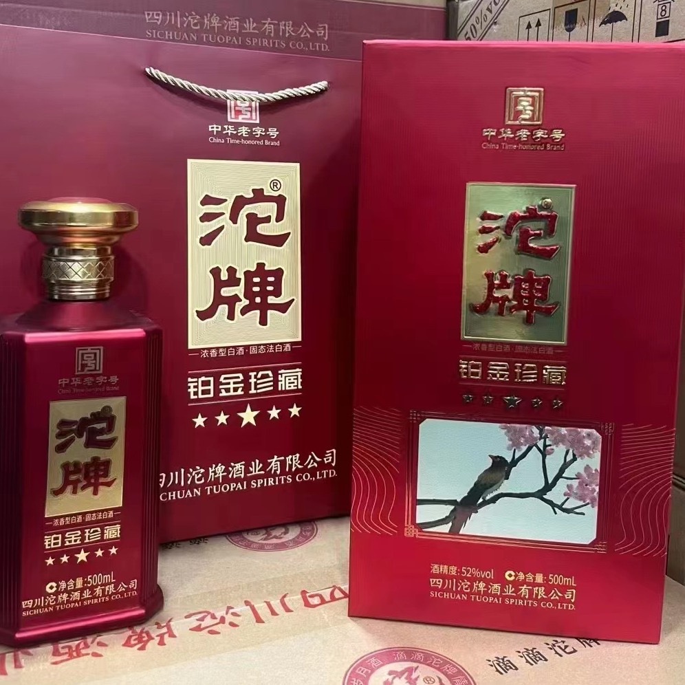 沱牌白酒铂金珍藏52度浓香型500ml*6盒装酒高度白酒整箱批发代发