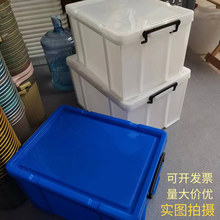 加厚塑料特大号带盖收纳箱盒家用衣物储物箱子周转洁具餐具整理箱