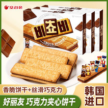 ORION/好丽友巧克力榛子三明治夹心饼干125g网红休闲零食韩国进口