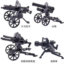 山炮机枪模型二战积木人仔第三方军事玩具配件武器片装备专供外贸