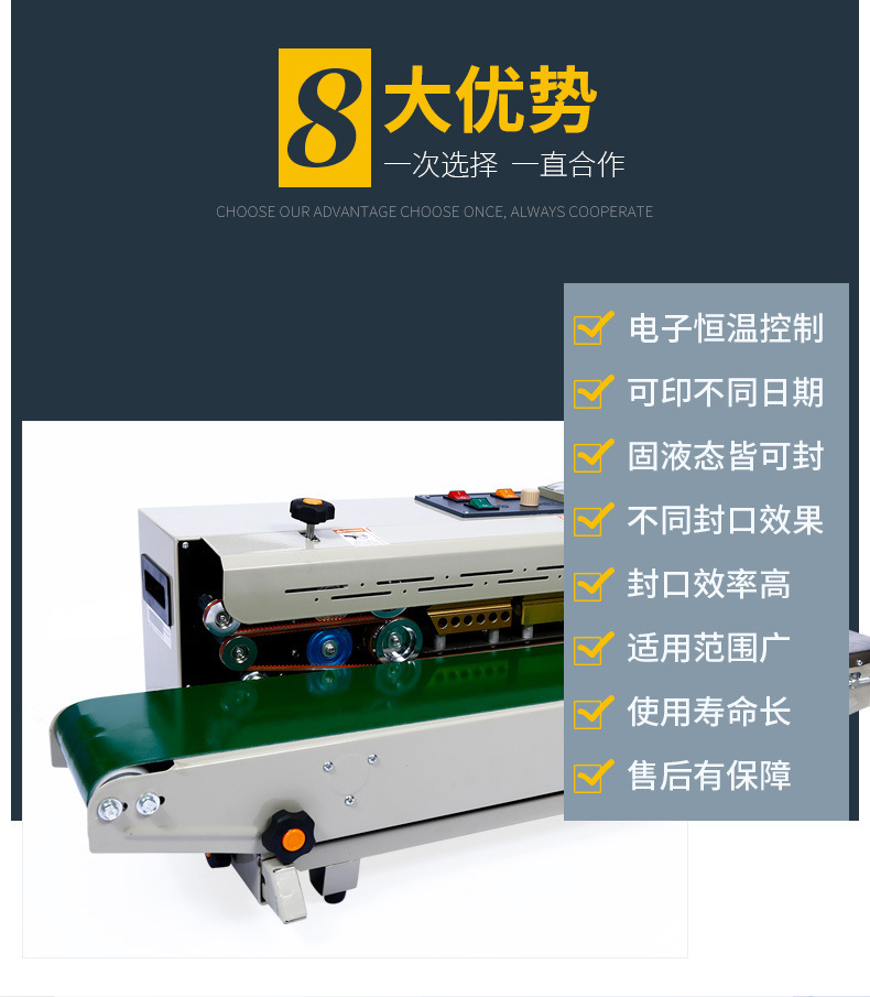 远杨fr900薄膜封口机 月饼糕点袋茶叶袋塑料袋自动连续封口机