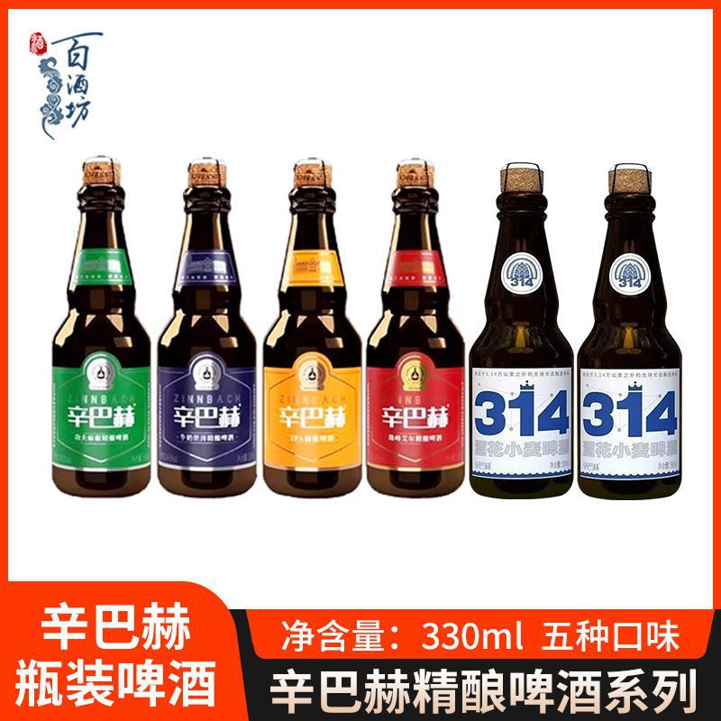 辛巴赫啤酒窖藏精酿珠峰艾尔ipa小麦oak橡木桶330ml