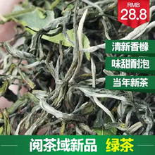 一级香橼银丝云南银丝滇绿小青柑香云南绿茶明前毛尖精品散茶