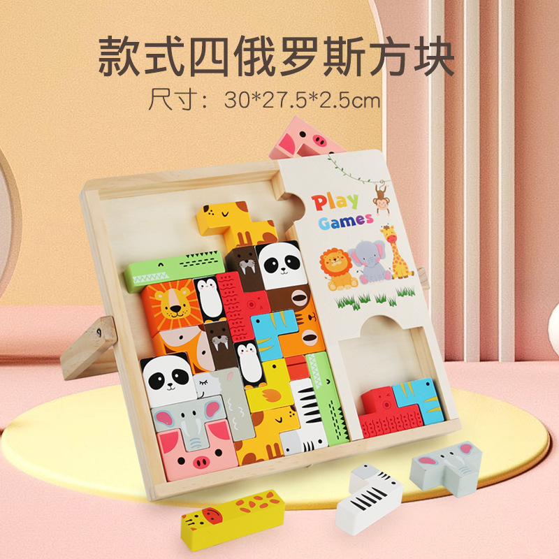 Children's Enlightenment Science and Education Wooden Toy Assembled Gift Box Puzzle Animal Assembled Large Particle Tetris Building Blocks