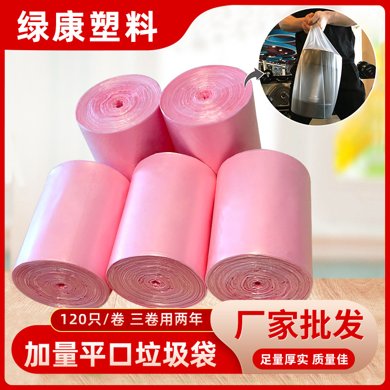 Four Seasons Lvkang Household Three-Roll Thickened Garbage Bag Wholesale Home Kitchen Flat Vest Portable Plastic Bag