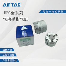 AirTac/亚德客二爪手指气缸HFCI16 HFCI20 HFCI25 HFCI32