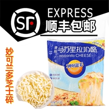 芝士碎3kg马苏里拉奶酪碎奶酪拉丝披萨焗饭起丝烘焙原料