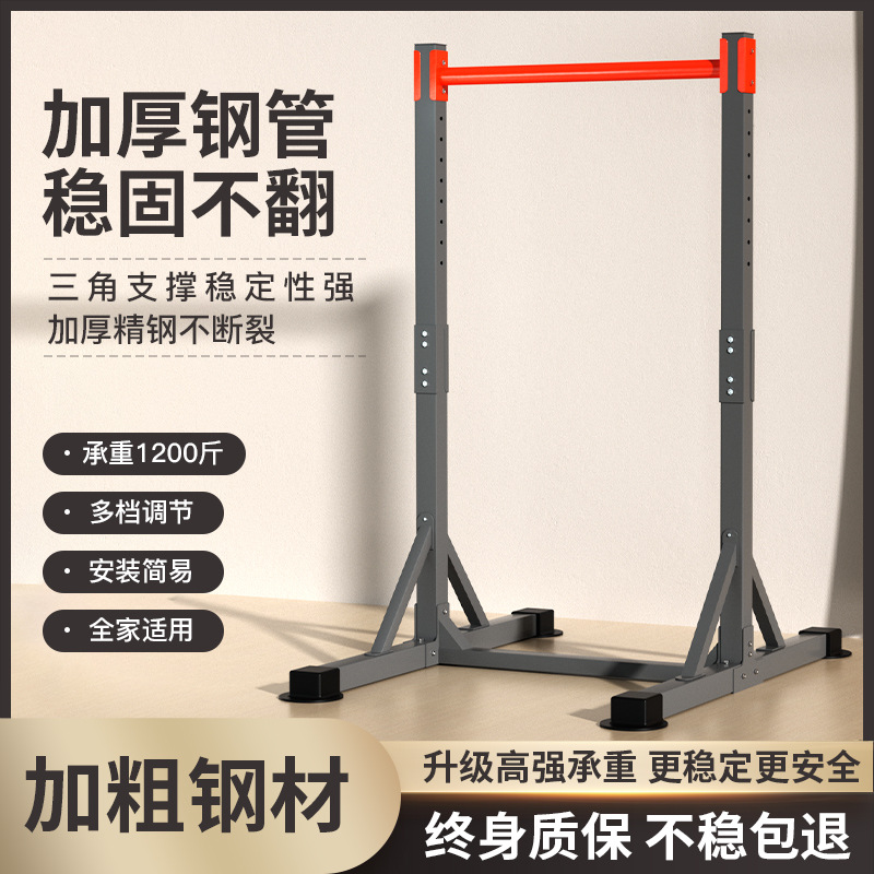 wrgd单杠家用室内引体向上器单双杠落地儿童拉伸吊杠家庭健身器材