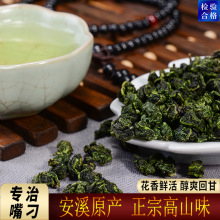 小额批发新茶高山铁观音茶叶春茶浓香型散装批发清香型袋装乌龙茶