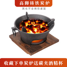 铸铁碳炉生铁碳烤炉烧烤炉加厚炭火炉干锅炉烧炭烤火炉铸铁小碳炉