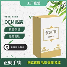 秋葵籽油凝胶糖果oem贴牌番茄籽油乳木果油长柄扁桃油软胶囊代工