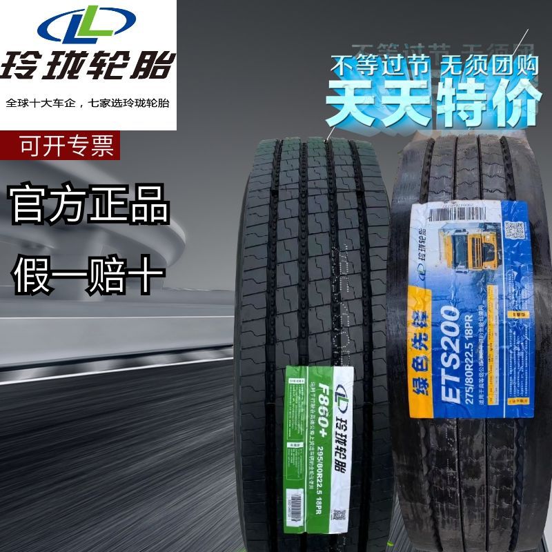 5 245/70r19.5全钢丝卡货全新客车真空轮胎耐磨-阿里巴巴