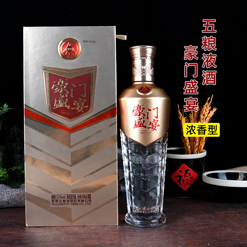 【豪门盛宴】五粮浓香型白酒整箱礼盒装52度高度粮食酒水一件代发