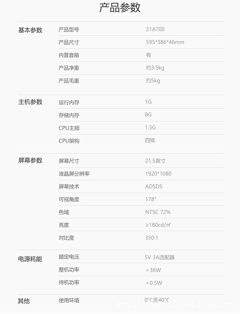 boe画屏e1s 21.5英寸显示器类纸护眼屏手机投屏网课学习机