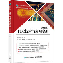 PLC技术与应用实训(第3版) 大中专理科电工电子