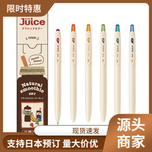 日本PILOT百乐 10周年0.5限定果汁笔 学生按动中性笔签字笔牛奶色
