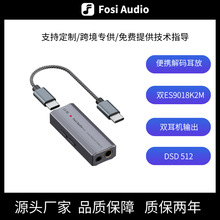 FosiAudio DS2便携解码耳放HIFI小尾巴DAC苹果安卓 ES9018K2M芯片